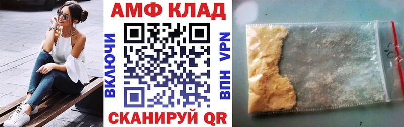 магазин продажи наркотиков Лакинск АМФ VHQ