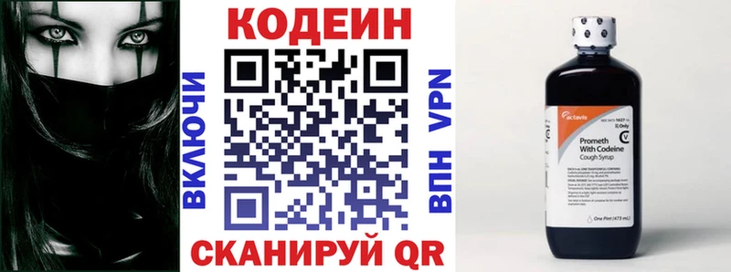 Кодеиновый сироп Lean Purple Drank  Лакинск 