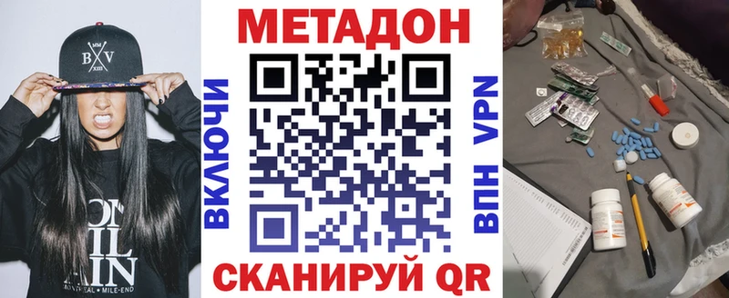 Метадон кристалл  Лакинск 